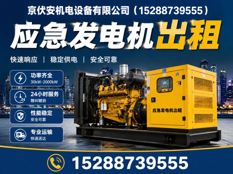乐山发电机租赁展示图